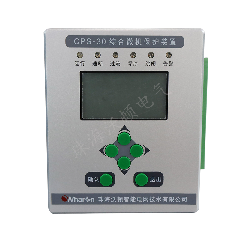 CPS - 30综合微机保护装置